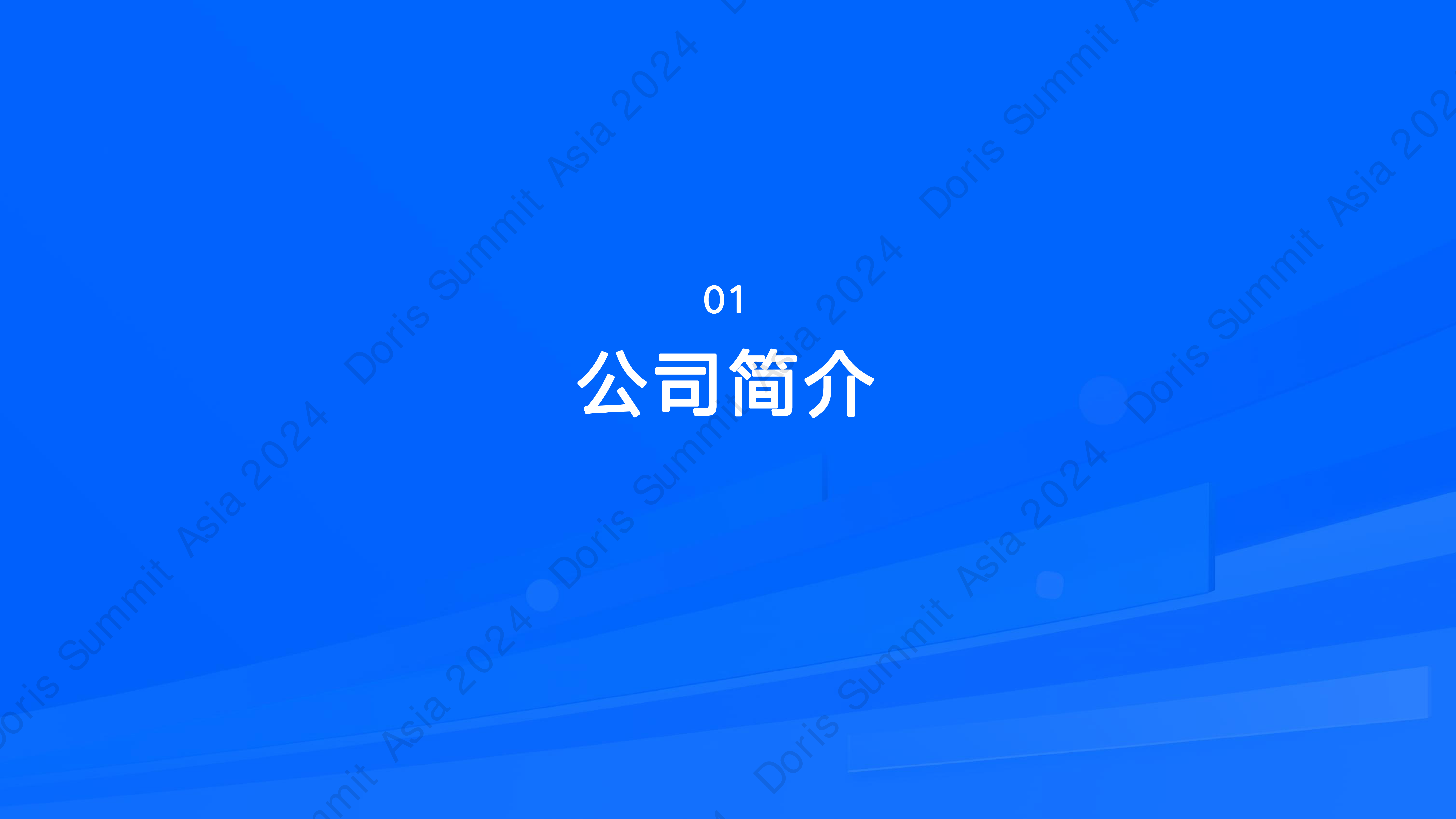 宝尊科技基于SelectDB打造BBI产品赋能宝尊集团-高瑞军宝尊科技